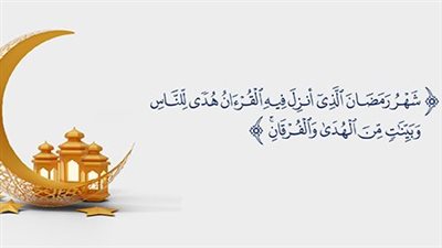 حروف من نور| حكمة مدرسية عن رمضان قصيرة.. فقرات كاملة للإذاعة المدرسية 