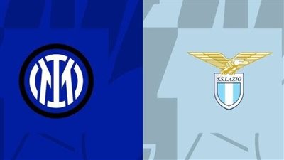 القنوات الناقلة لمباراة إنتر ميلان ضد لاتسيو بث مباشر اليوم في ربع نهائي كأس إيطاليا 2024-2025