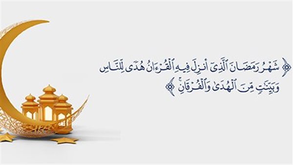 حكمة مدرسية عن رمضان