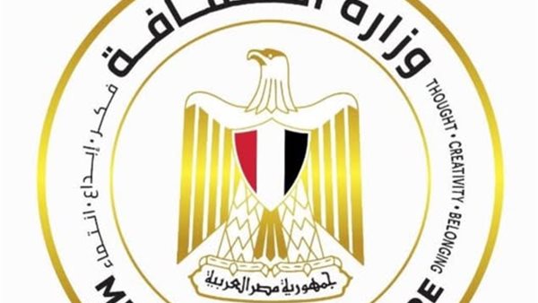 وزارة الثقافة