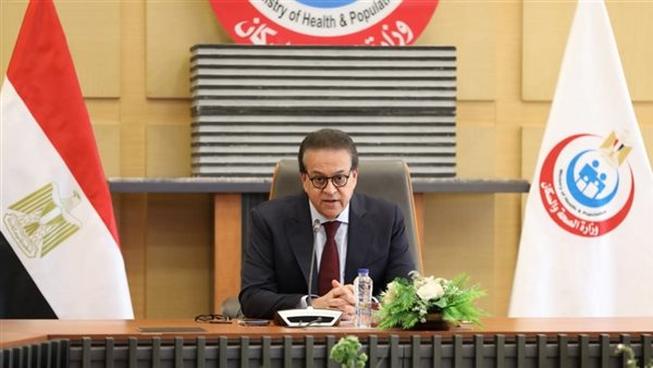 وزير الصحة والسكان