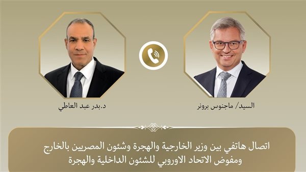 مُفوض الاتحاد الأوروبي