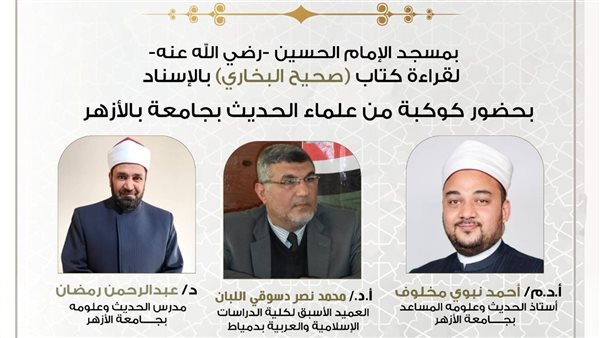 مجلس الحديث الـ39