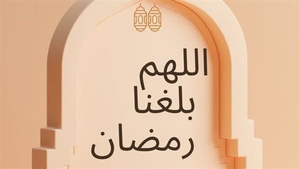 دعاء اللهم بلغنا