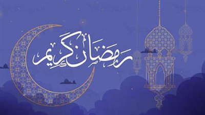 إمساكية رمضان 2025-1446.. كم عدد ساعات الصيام؟