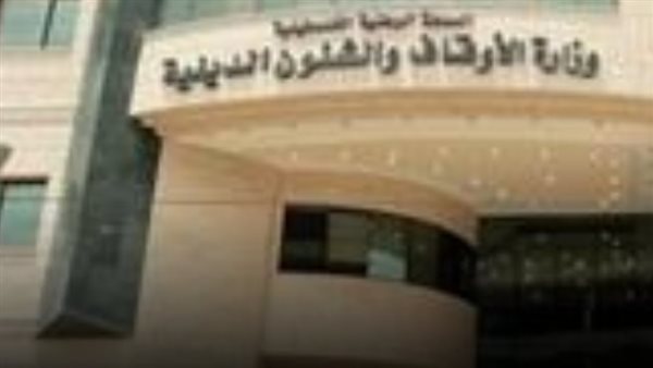 وزارة الأوقاف الفلسلطينية