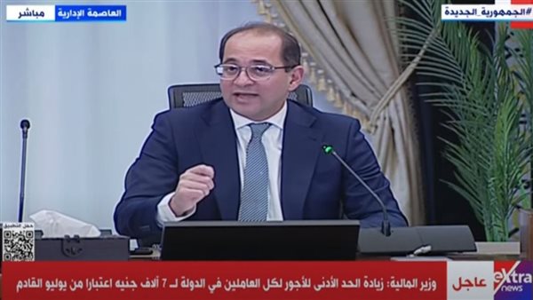 وزير المالية