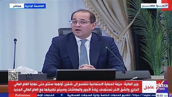 أحمد كجوك وزير المالية