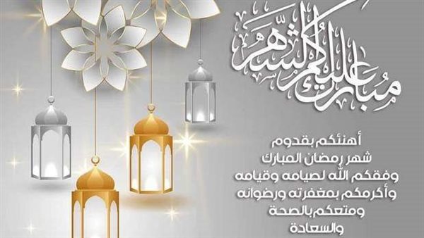 بطاقات تهنئة رمضان