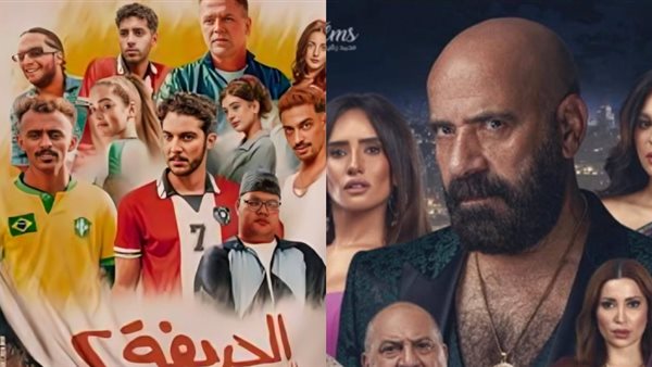 الدشاش والحريفة 2