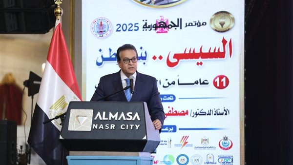 وزير الصحة والسكان