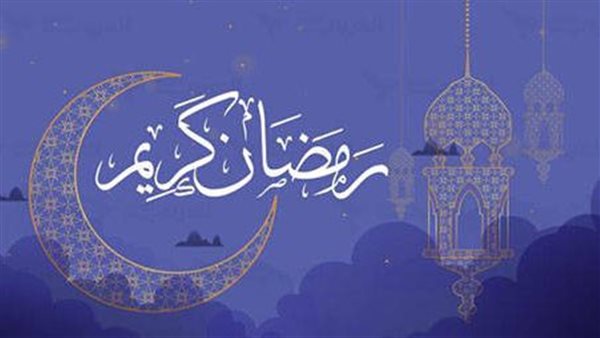 إمساكية رمضان 2025-1446..