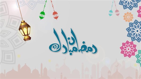 رسائل تهنئة رمضان