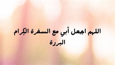90 دعاء للأب المتوفى أول يوم رمضان.. أدعية من القرآن رددها قبل الإفطار مباشرة