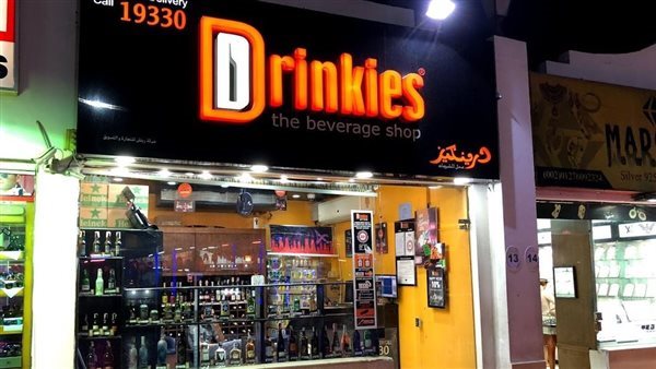 محلات درينكيز المتخصصة