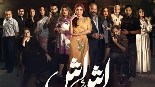 بوستر مسلسل إش إش