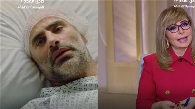 كامل العدد الحلقة الرابعة| طليق دينا الشربيني يفيق من الغيبوبة.. ولميس الحديد ضيفة شرف 