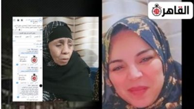 بعد تغيبها 11 يومًا.. تعليقات متابعي القاهرة 24 تقود أسرة سيدة ببولاق الدكرور للعثور عليها بالإسكندرية