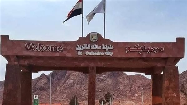 مدينة سانت كاترين