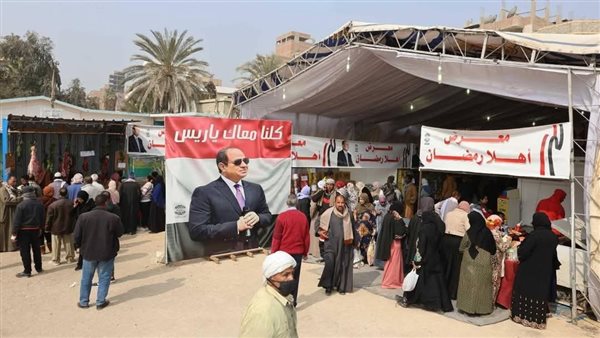 معرض اهلا رمضان في