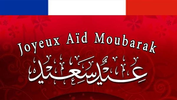 رسائل تهنئة عيد الفطر