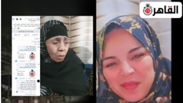 السيدة المتغيبة