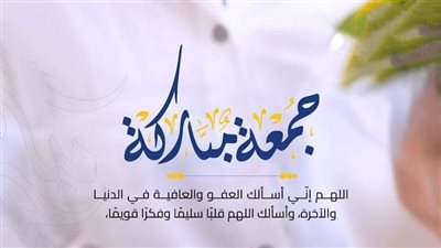 دعاء ليلة الجمعة الأولى من رمضان.. أدعية جميلة لـ سيد الأيام ودرة الأعوام