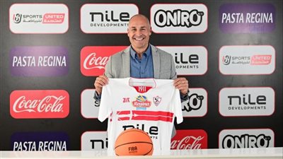 مدرب سلة الزمالك: الأبيض أهم نادٍ في مصر.. ووجودي بمثابة مغامرة جديدة 