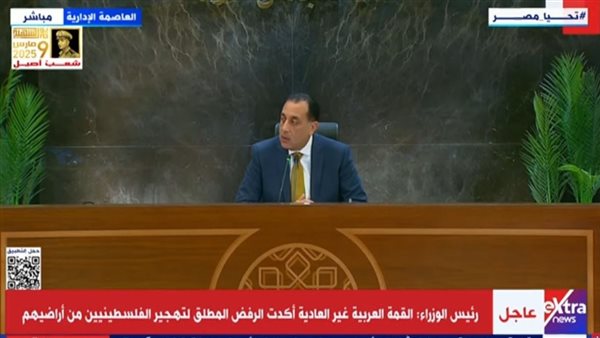  الدكتور مصطفى مدبولي