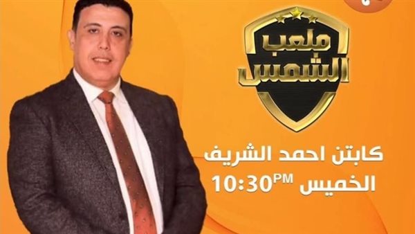 مقدم برنامج ملعب