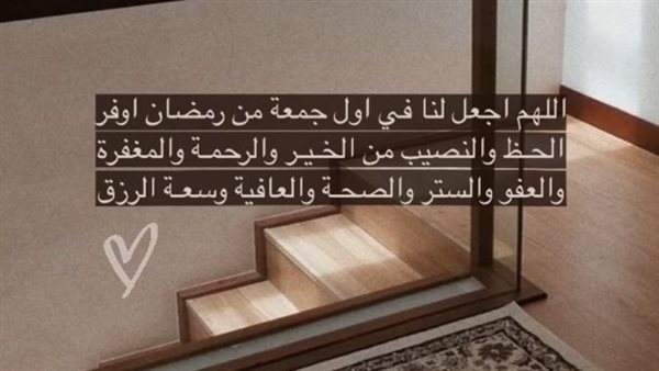 صور دعاء الجمعة الأولى