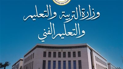 التعليم تنفي منع قبول الطلاب من ذوي الاحتياجات الخاصة بالمدارس الرسمية الدولية 