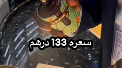 طرح عطر برائحة الكنافة بالبستاشيو.. وسعره يصل إلى 133 درهما إماراتيا
