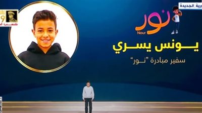 السيدة انتصار السيسي تستجيب لرعاية برنامج نور