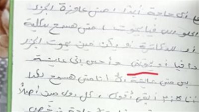واثقة إن ربنا هياخد حقي.. شقيقة إيمان دياب طالبة طب المنوفية المتوفاة تنشر مذكراتها | بث مباشر