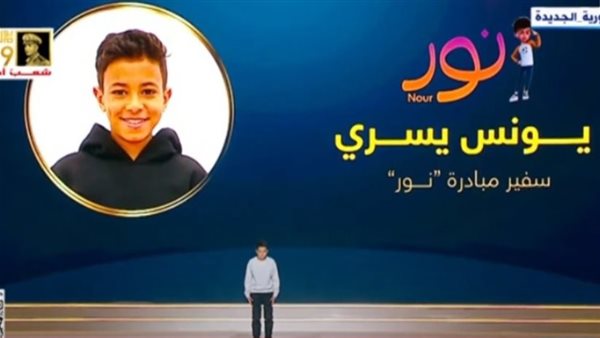 الطفل يونس يسري سفير