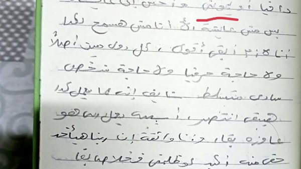 جزء مما كتب إيمان