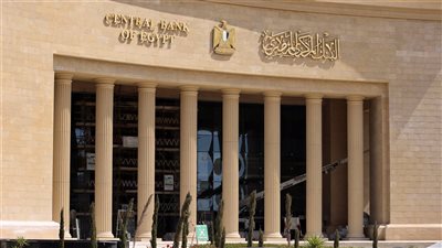 البنك المركزي يُعدل ضوابط اجتماعات مجالس إدارات البنوك