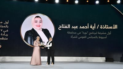 أية عبد الفتاح عن تكريمها من السيدة انتصار السيسي: تكريم لكل امرأة مصرية طموحة