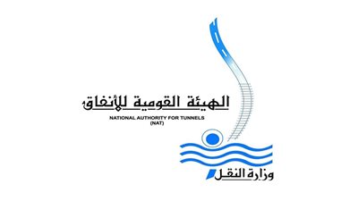 الهيئة القومية للأنفاق