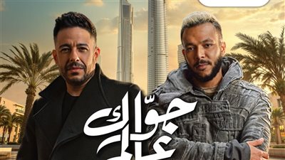 نجاح كبير لإعلان البنك الأهلي في رمضان.. حقق 200 مليون مشاهدة في أسبوع