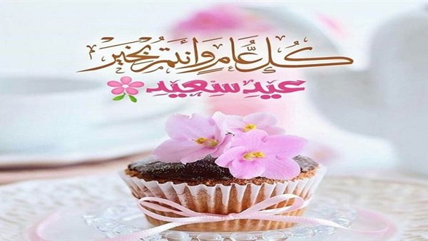 تنزيل الصور عيد الفطر