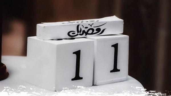 دعاء اليوم الحادي