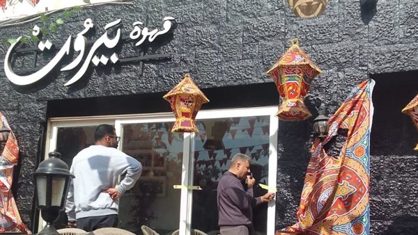 غلق قهوة بيروت مصر