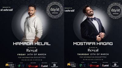 برعاية القاهرة 24.. مصطفى حجاج وحمادة هلال يحيان حفلات كاملة العدد في خيمة الخيمة