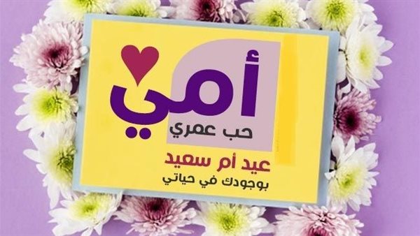 رسائل قصيرة لعيد