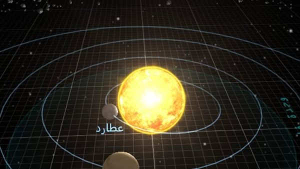 ظاهرة فلكية