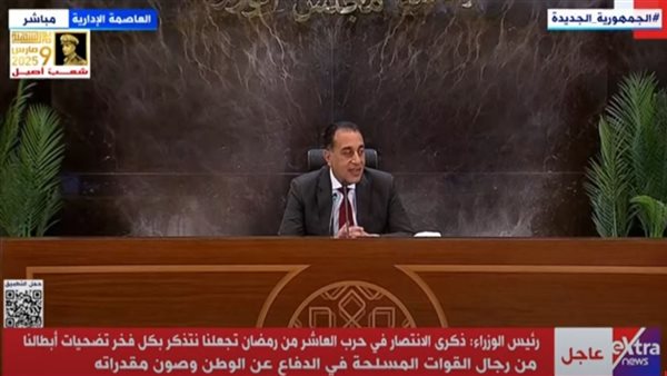 رئيس الوزراء