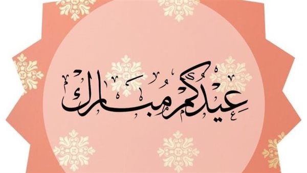 رسائل تهنئة عيد الفطر