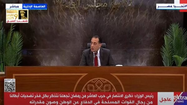 رئيس الوزراء